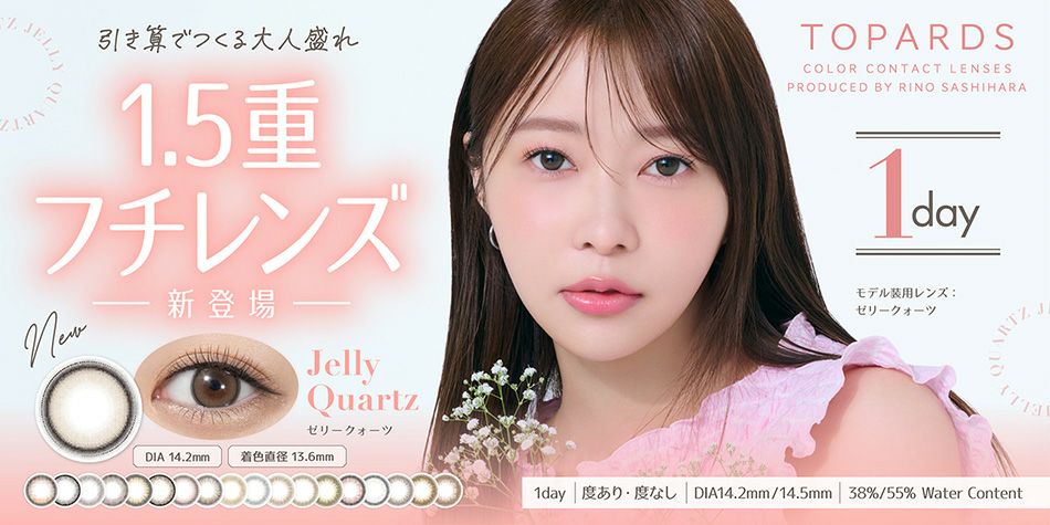 トパーズ（TOPARDS）指原莉乃カラコンバナー画像