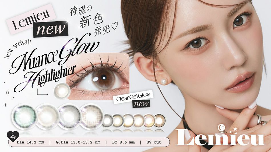 ルミュー（Lemieu） Uchan（ゆうちゃん）カラコンバナー画像