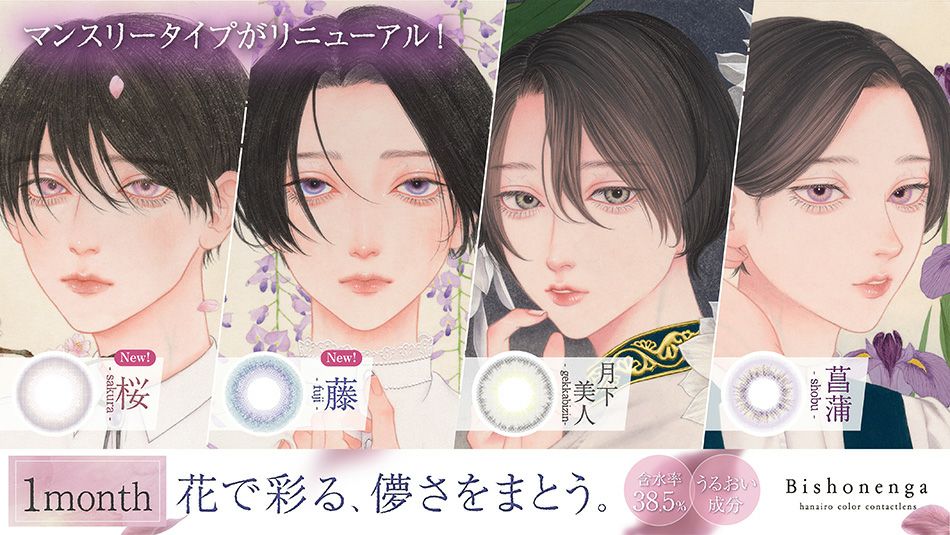 美少年画（Bishonenga 1month） バナー画像