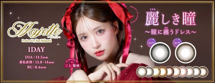 マジェット（majette） 三上悠亜プロデュースカラコンバナー画像