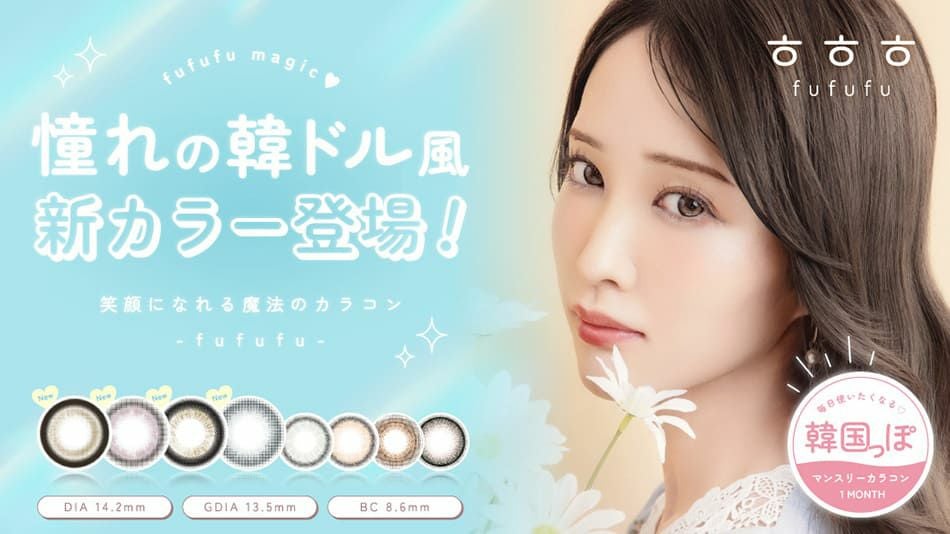 フフフfufufuバナー画像