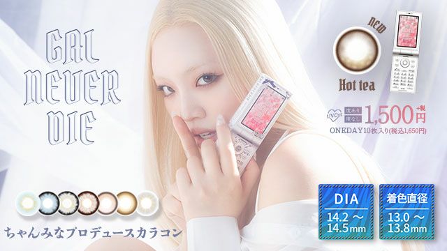 ギャルネバーダイ（GAL NEVER DIE）ちゃんみなカラコンバナー画像