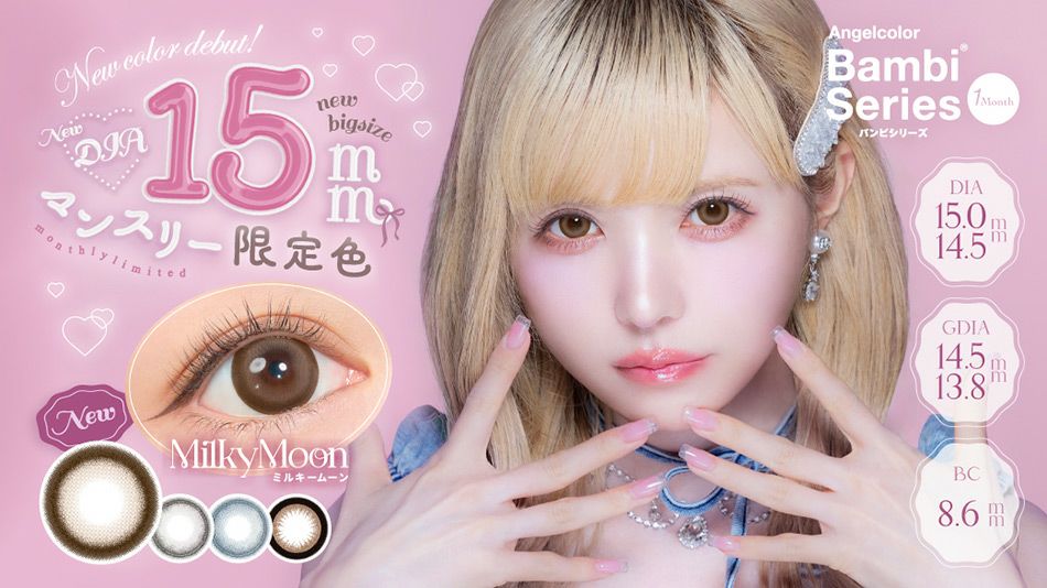 エンジェルカラー バンビシリーズ マンスリー（Angelcolor Bambi Series）益若つばさカラコンバナー画像