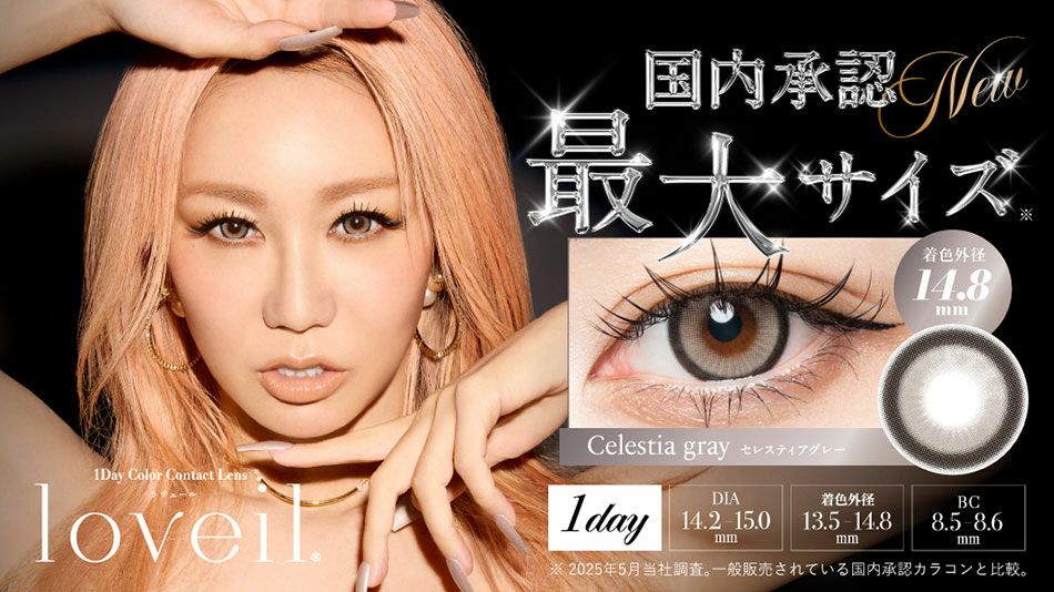ラヴェール（loveil）倖田來未カラコンバナー画像