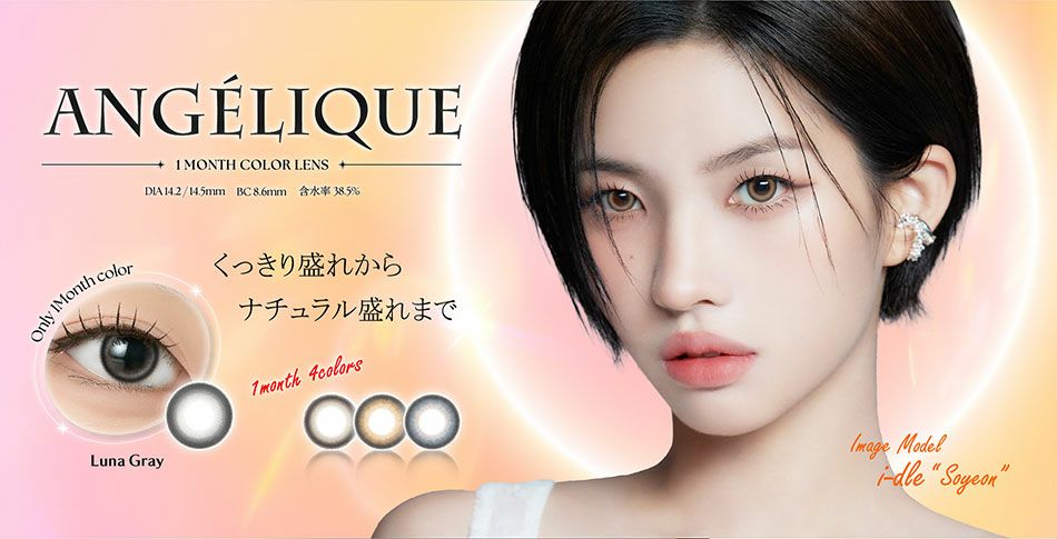 アンジェリーク マンスリー（Angelique monthly）ソヨンカラコンバナー画像