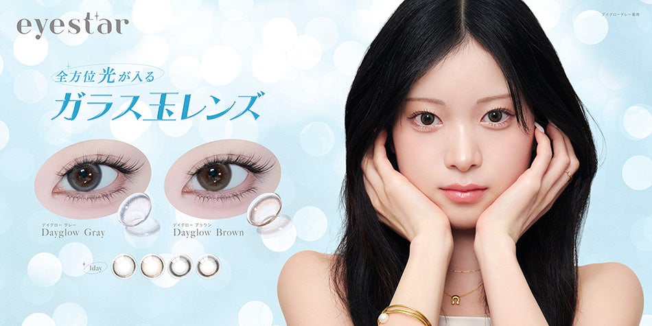 アイスター（eyestar）バナー画像