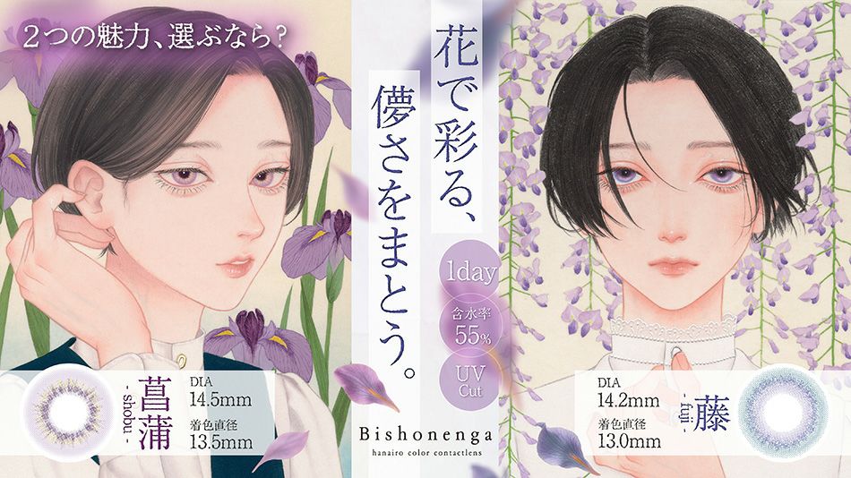 美少年画（Bishonenga 1day）バナー画像