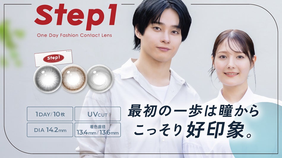 ステップワン（Step1）バナー画像