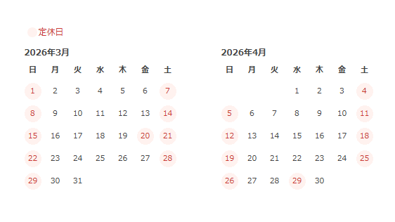 アイトルテ営業日カレンダー