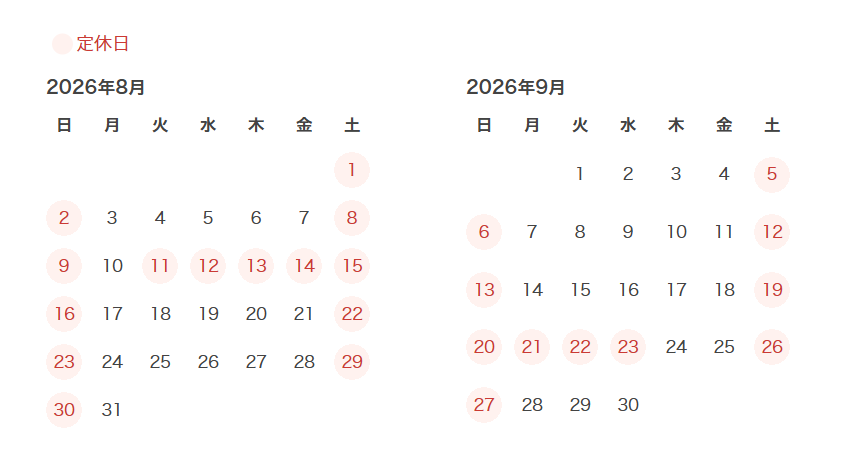 アイトルテ営業日カレンダー