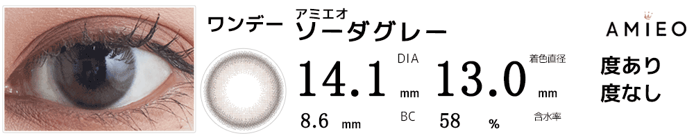 林良平(東京リベンジャーズ)ペーやんコスプレおすすめカラコン