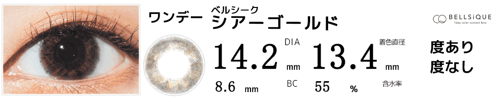 五十嵐 栗夢(ブルーロック)コスプレおすすめカラコン