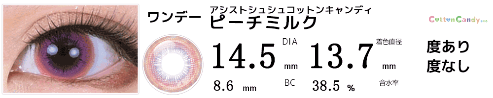 河田ナホヤ(東京リベンジャーズ)スマイリーコスプレおすすめカラコン
