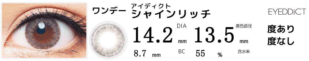 稀咲鉄太(東京リベンジャーズ)コスプレおすすめカラコン