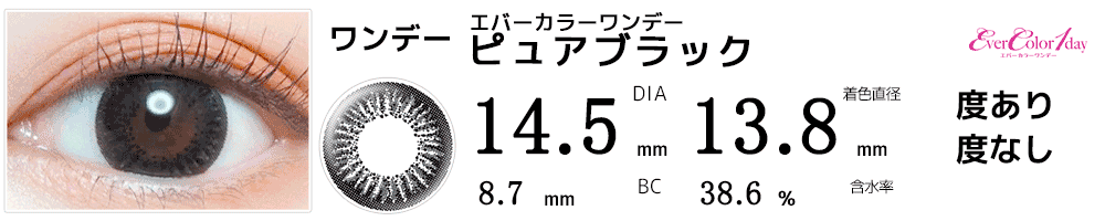岡崎凛人(アイドリッシュセブン)コスプレおすすめカラコン