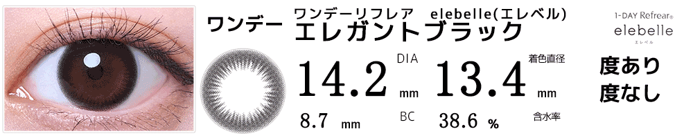 芸者/美智子(初期衣装)カラコン