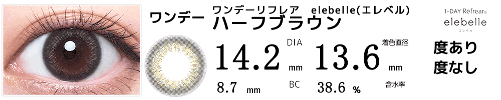 ジャスミン(アラジン)コスプレ仮装おすすめカラコン
