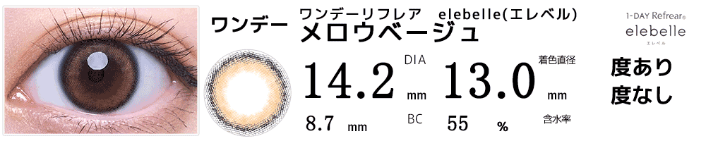 成早 朝日(ブルーロック)コスプレおすすめカラコン