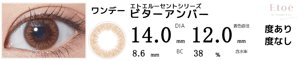 巴虎太郎(ワールドトリガー)コスプレおすすめカラコン