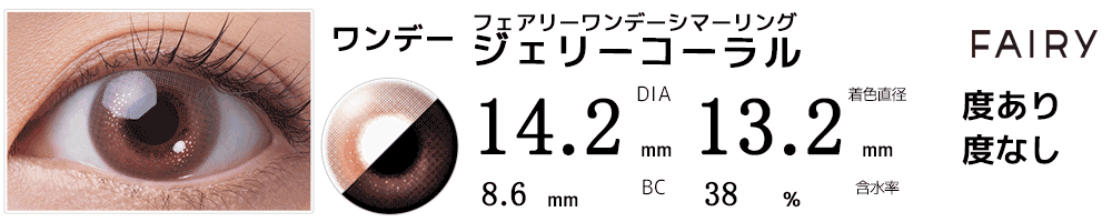 蔵内和紀(ワールドトリガー)コスプレおすすめカラコン