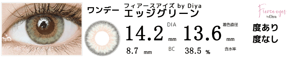 ナタ(羅小黒戦記 ロシャオヘイセンキ)コスプレおすすめカラコン