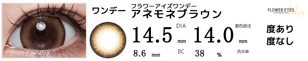 七瀬望カラコン