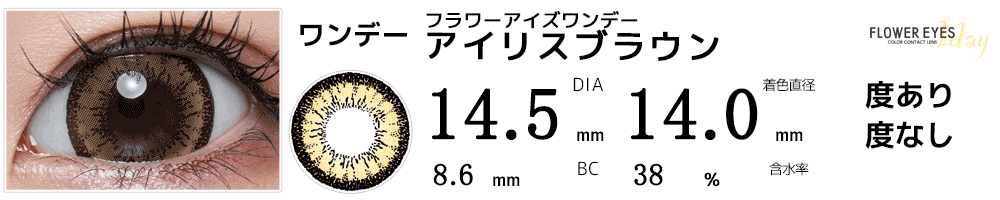 医師/エミリー・ダイアー(初期衣装)カラコン