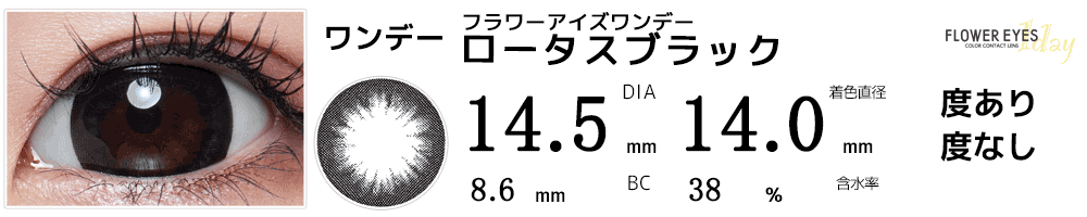 佐野万次郎(東京リベンジャーズ)マイキーコスプレおすすめカラコン