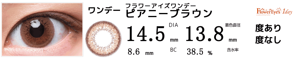 空軍/マーサ・べハムフィール(初期衣装)カラコン