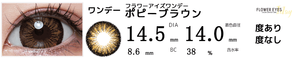 空軍/マーサ・べハムフィール(初期衣装)カラコン