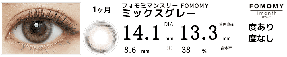 犬飼憂人(パラライ)コスプレおすすめカラコン