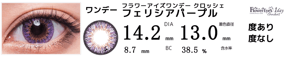 西木野真姫カラコン