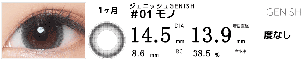 樫尾由多嘉(ワールドトリガー)コスプレおすすめカラコン