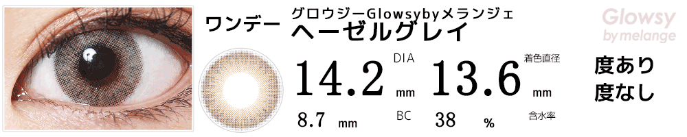 乙骨憂太(呪術廻戦)カラコン