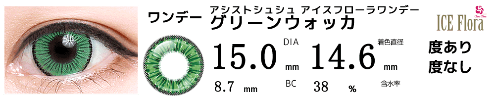 傭兵/ナワーブ・サベダー(初期衣装)カラコン
