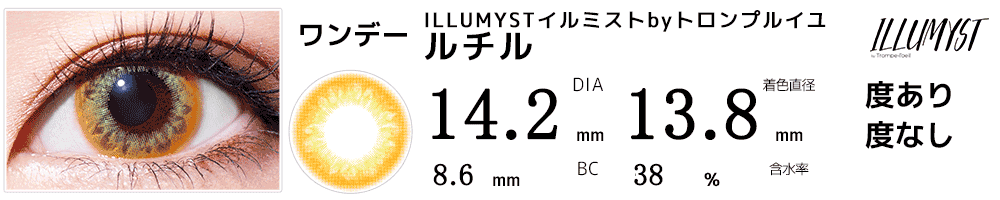 天馬司(プロジェクトセカイ カラフルステージ)コスプレおすすめカラコン