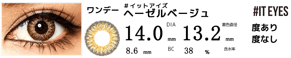 場地圭介(東京リベンジャーズ)ドラケンコスプレおすすめカラコン