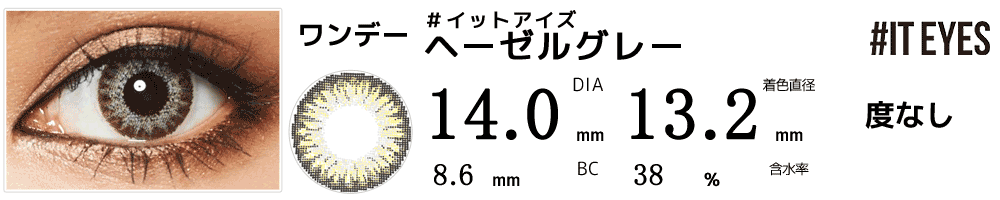 カウボーイ/カヴィン・アユソ(初期衣装)カラコン