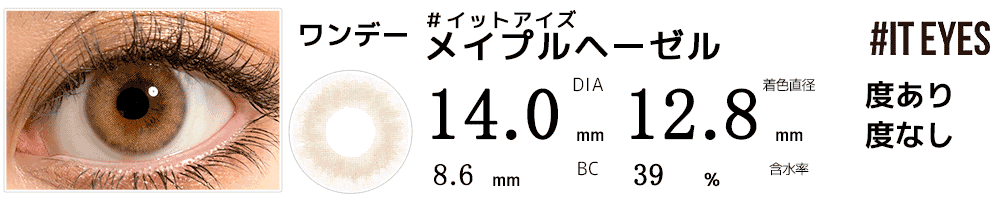 場地圭介(東京リベンジャーズ)ドラケンコスプレおすすめカラコン