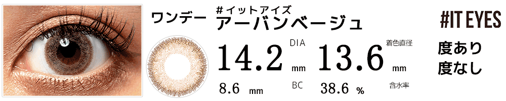 有沢竜貴(BLEACHブリーチ)コスプレおすすめカラコン