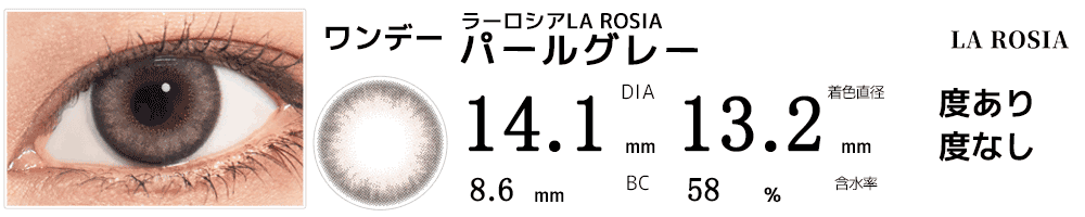 浅野みづ穂(BLEACブリーチ)コスプレおすすめカラコン