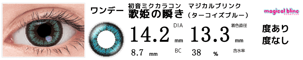庭師/エマ・ウッズ(初期衣装)カラコン