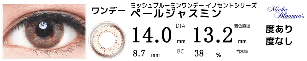伊右衛門 送人(ブルーロック)コスプレおすすめカラコン