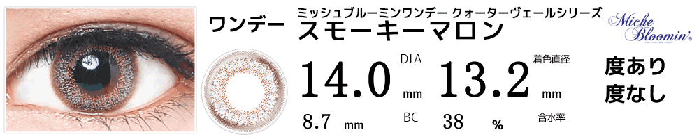 冒険家/カート・フランク(初期衣装)カラコン
