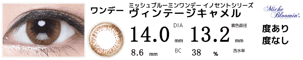 野人/モウロ(初期衣装)カラコン