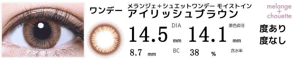 ペトラ・イッタ(機動戦士ガンダム 水星の魔女)コスプレおすすめカラコン