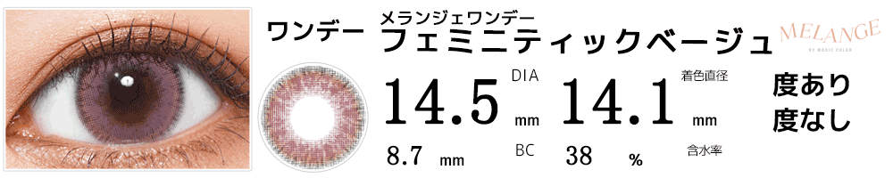棗巳波(アイドリッシュセブン)コスプレおすすめカラコン