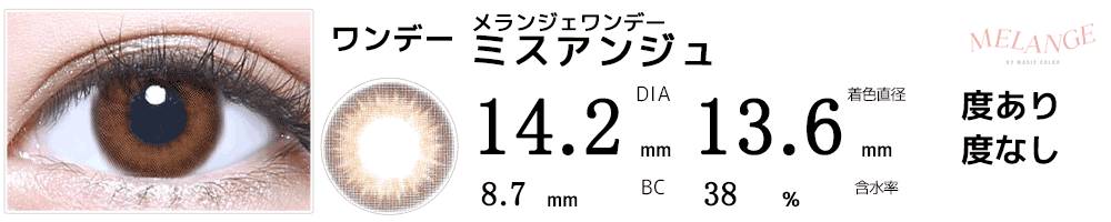 今村 遊大(ブルーロック)コスプレおすすめカラコン