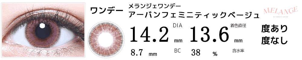 天ヶ瀬 冬馬(アイドルマスター SideM Mマス)コスプレおすすめカラコン