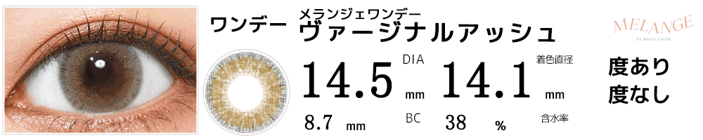 野人/モウロ(初期衣装)カラコン